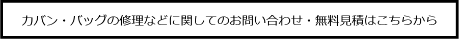 お問い合わせはこちら