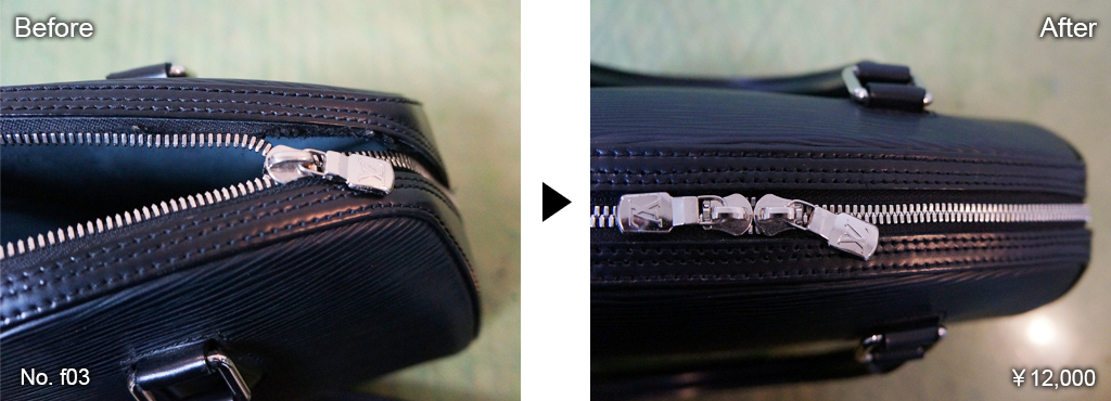 ファスナー交換3