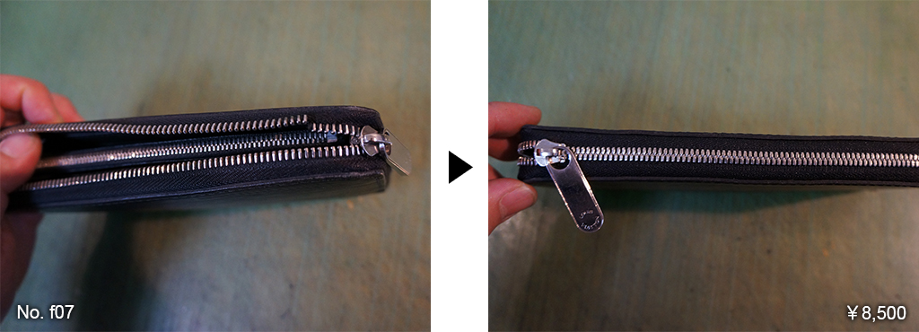 ファスナー交換7