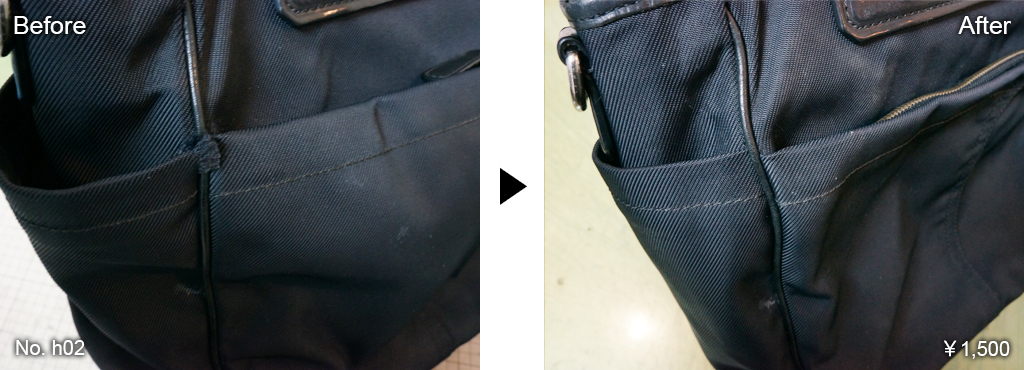 ほつれ・やぶれ補修2