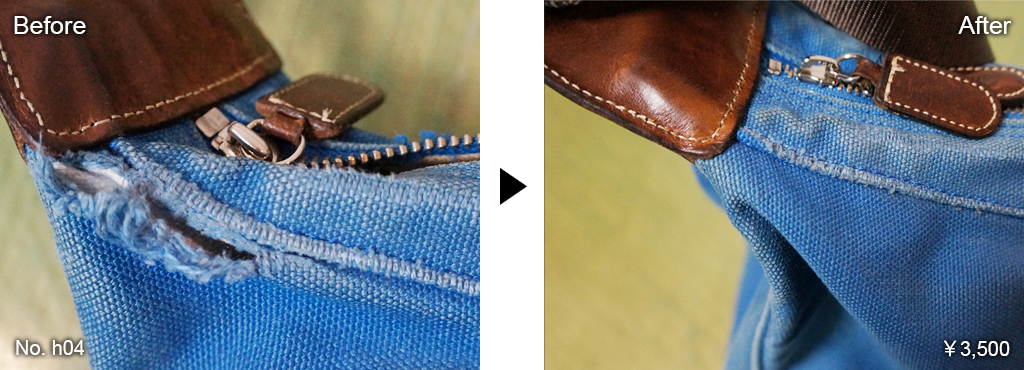 ほつれ・やぶれ補修4